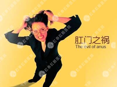 肛門瘙癢難以治愈？